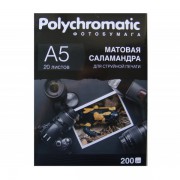 Фотобумага А5 матовая Саламандра 200г/м 20л. Polichromatic