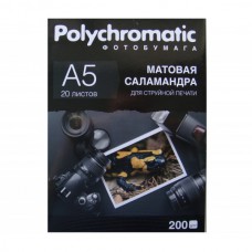 Фотобумага А5 матовая Саламандра 200г/м 20л. Polichromatic